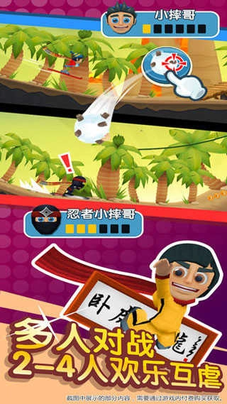 滑雪大冒险2内购手机最新版图2