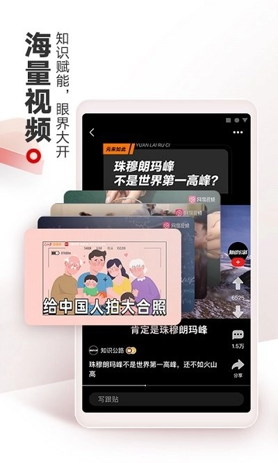 网易新闻安装到手机 图3