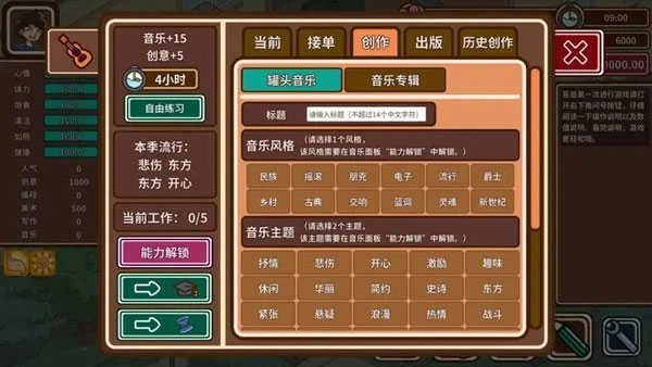 宅人传说手机版(1)