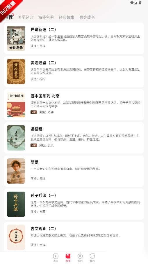 共读时光图3