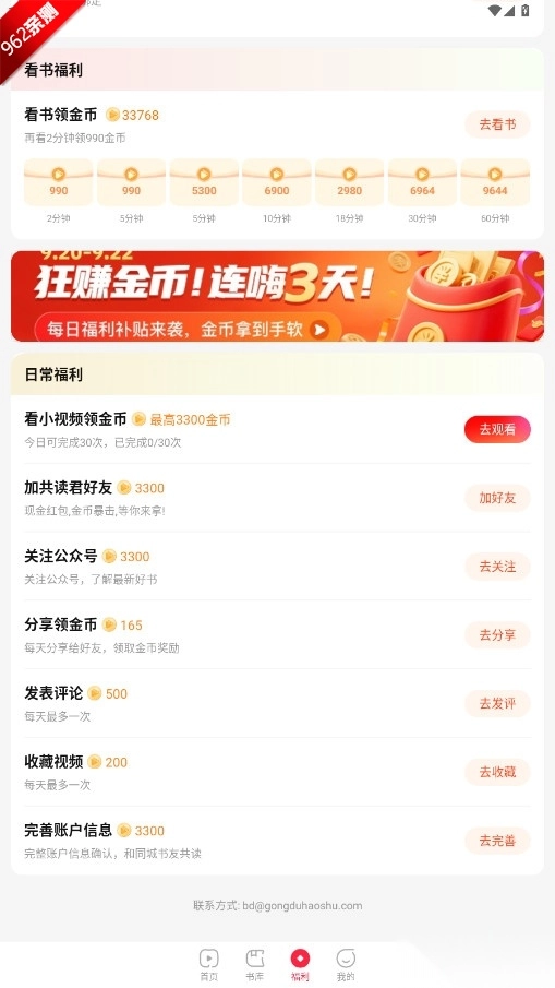 共读时光图4