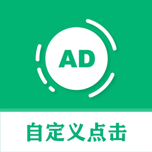 绿去广告最新版