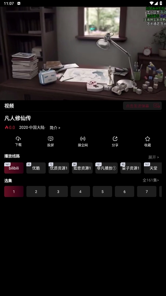 漫猫动漫图1