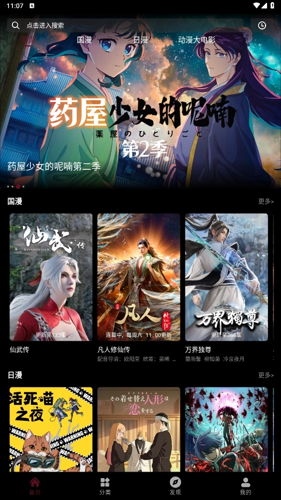 漫猫动漫图3