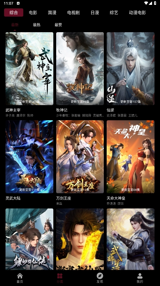 漫猫动漫图5