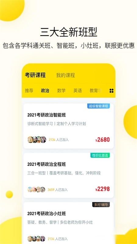 小西考研免费版-图3