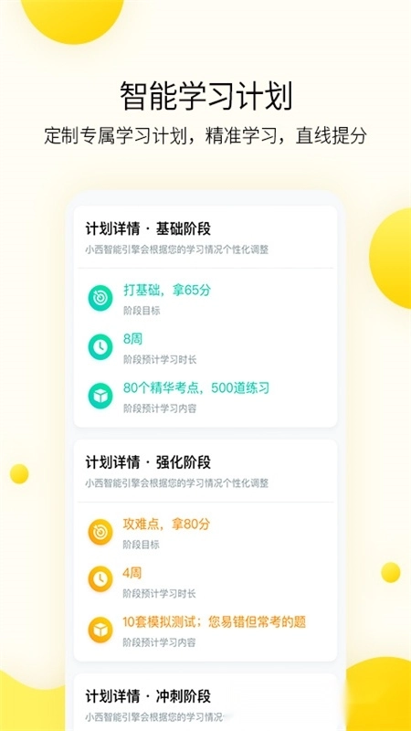 小西考研免费版-图4