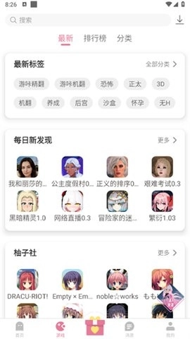游咔最新版(1)