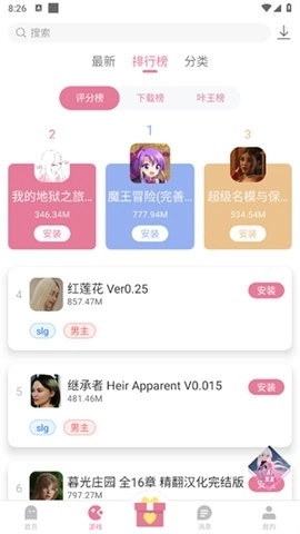 游咔最新版(3)