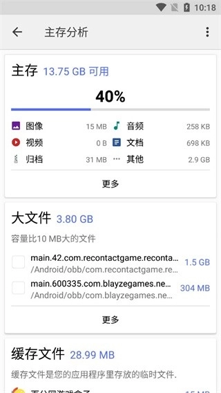 cx文件管理器安卓最新版(5)