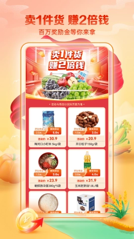 邮乐小店(1)
