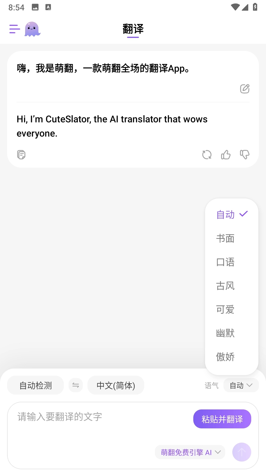 萌翻最新手机版(4)
