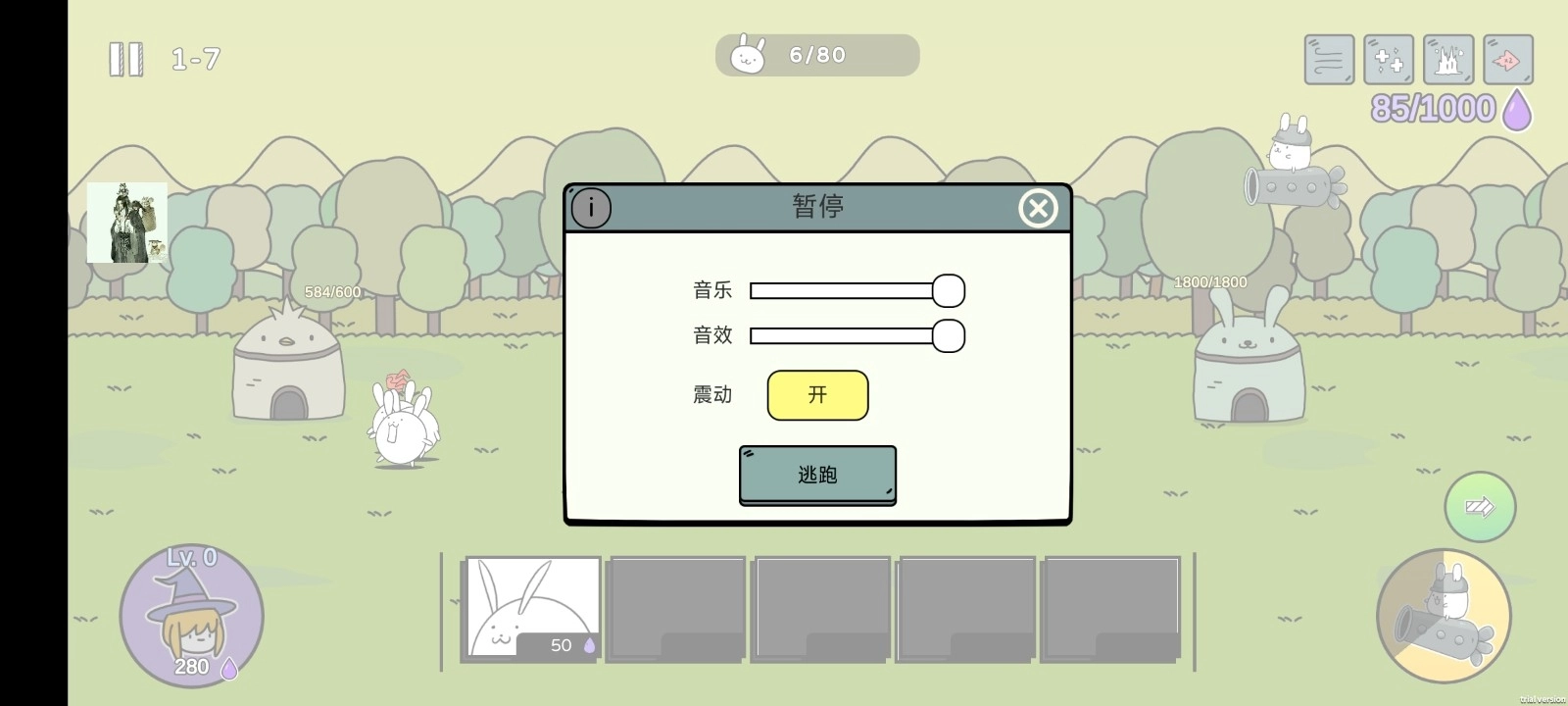 战斗吧兔子最新(1)