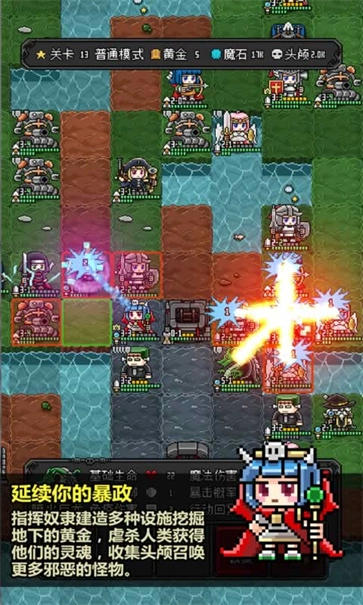 恶魔守护者2安卓官方版图4