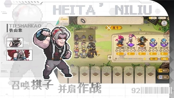 黑塔逆流安装安卓版图3