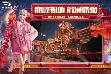 巅峰极速免费原版(1)