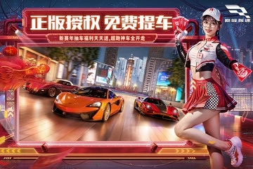 巅峰极速免费原版(2)