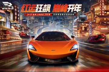 巅峰极速免费原版(3)