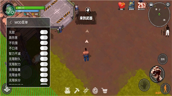 让我们生存-图1