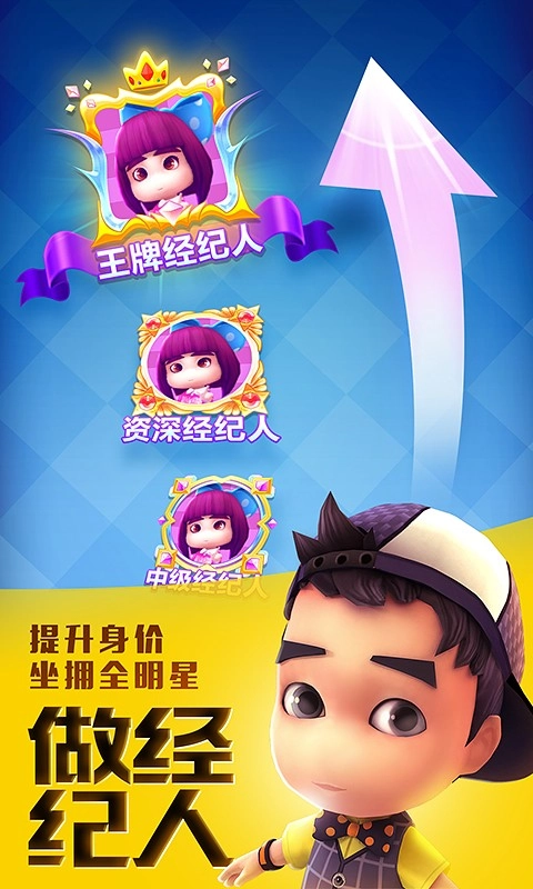 爸爸去哪儿全明星官网版图2