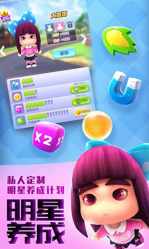 爸爸去哪儿全明星官网版图4