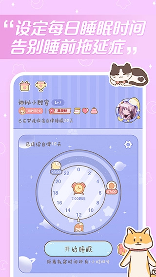 梦境旅店图4