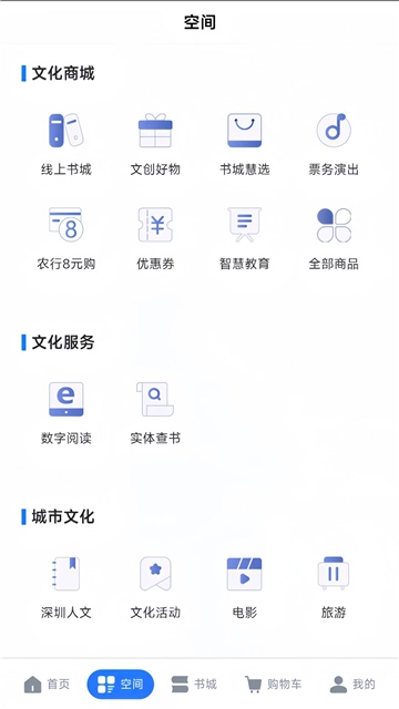深圳书城图1