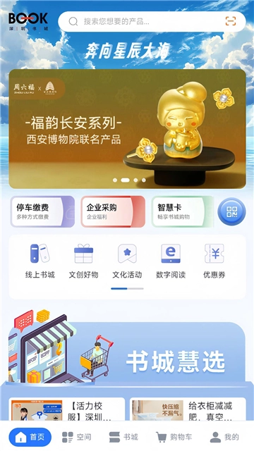 深圳书城图2