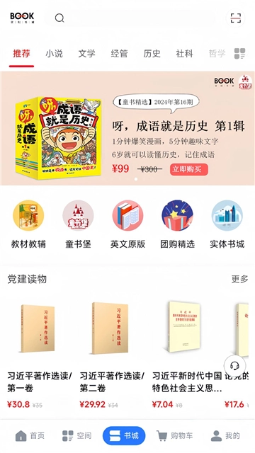 深圳书城图3