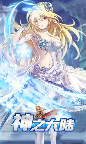 神之大陆图1