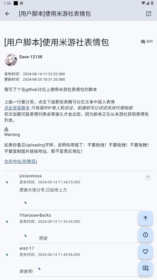 绳网安卓版图2