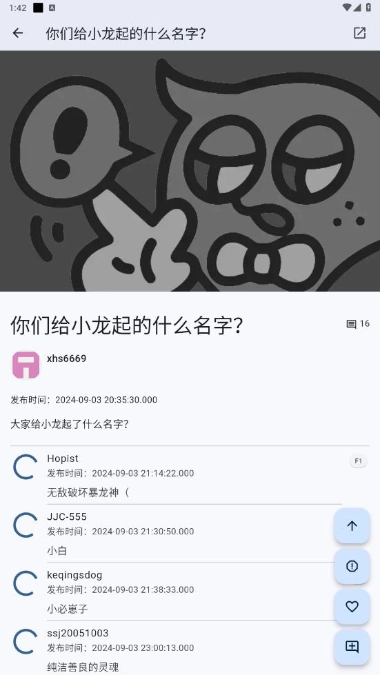 绳网安卓版图1