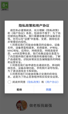 做老板我最强手机免费版图2