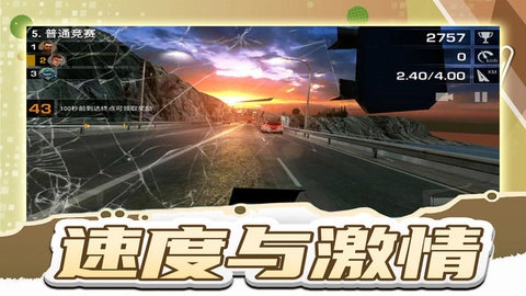 疯狂漂移王者(3)