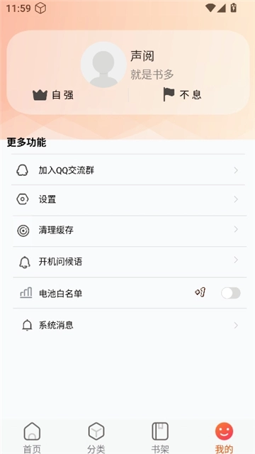 声阅图4