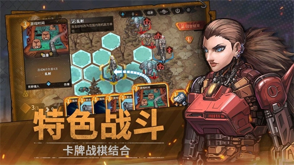 火种协定手机版(2)