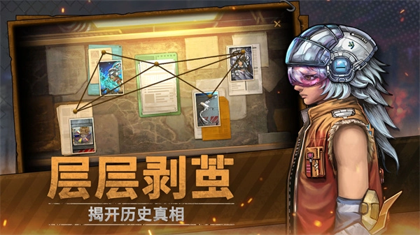 火种协定手机版(3)