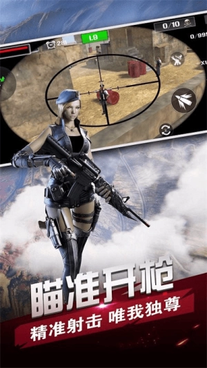精英狙击战场-图2