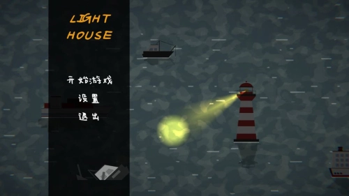 LightHouse游戏官方版图3