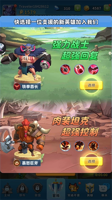 英雄冲击手机最新版图1