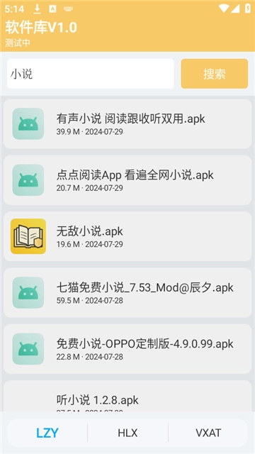 小q盒子手机正版图5