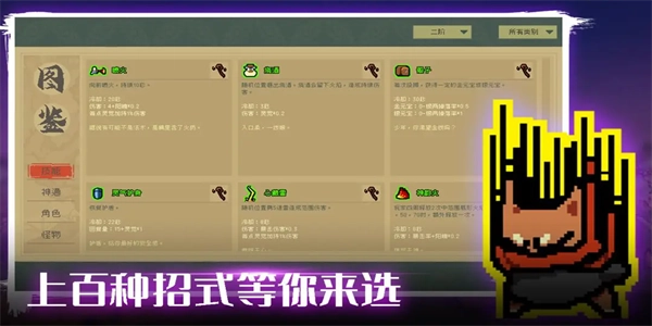 通神榜直装游戏版图3