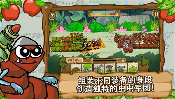 激战毛毛虫军团通用版