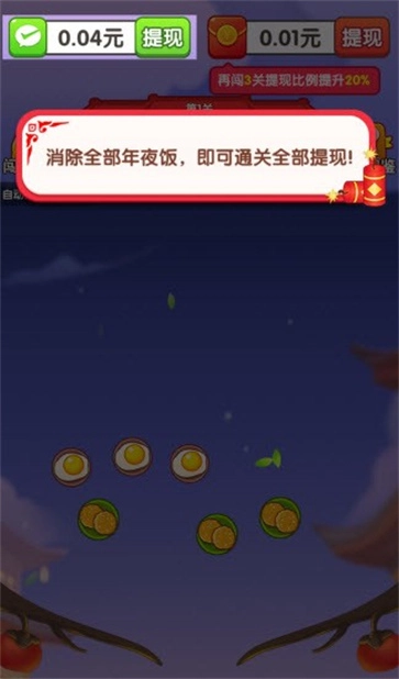 干饭大师免费原版图3