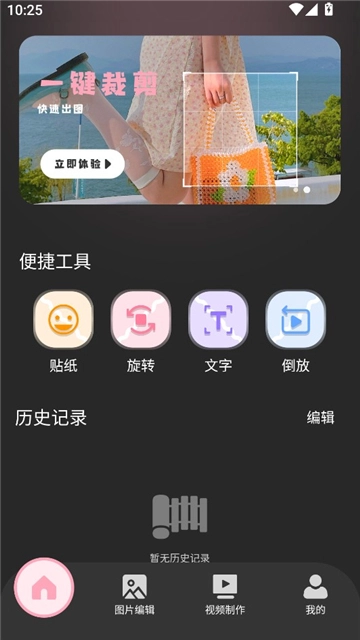 tipss截图0