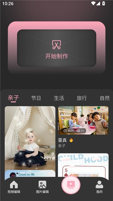 tipss截图3