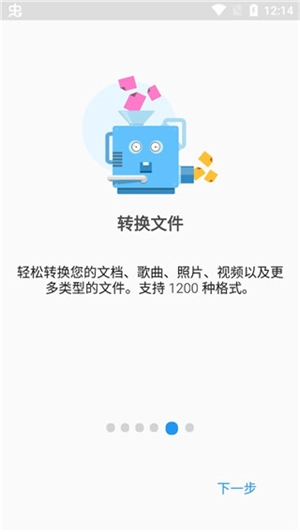 文件指挥官安卓免费版图2