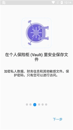 文件指挥官安卓免费版图3