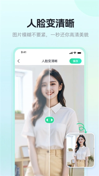 迅捷抠图图1