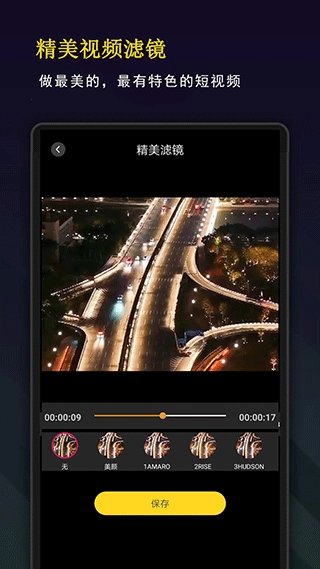 剪影秀秀官方最新版图2